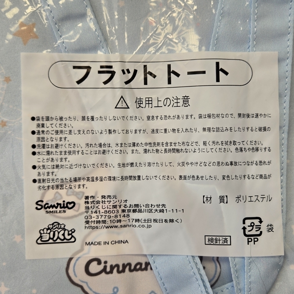 Sanrio Cinnamoroll baby Angel Tote Bag Blue - Picture 5 of 7